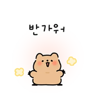 Sticker ⭐ 행복한 세상의 쪼끄만 쿠까 @moe_sticker_bot