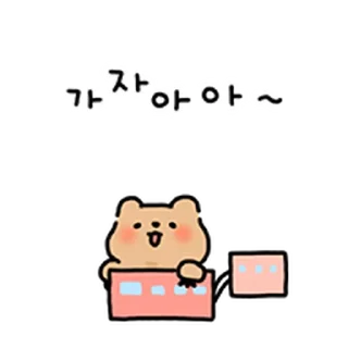 Video sticker ⭐ 행복한 세상의 쪼끄만 쿠까 @moe_sticker_bot