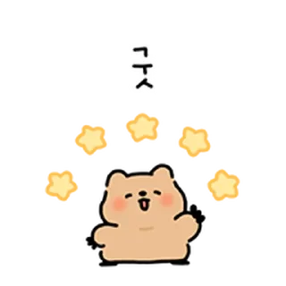 Telegram sticker ⭐ 행복한 세상의 쪼끄만 쿠까 @moe_sticker_bot