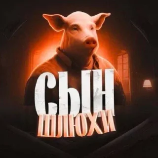 Telegram sticker 🌟 Больше стиков тут: @stikery4