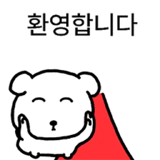 Sticker ⭐ 톡방에서 사는 아이라인 비숑 @moe_sticker_bot