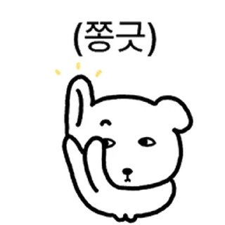 Telegram sticker ⭐ 톡방에서 사는 아이라인 비숑 @moe_sticker_bot