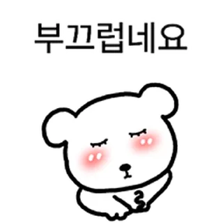 Telegram sticker ⭐ 톡방에서 사는 아이라인 비숑 @moe_sticker_bot