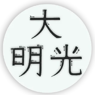 Телеграм стикер 🌼 Tarek abrahim 1111