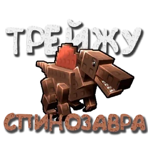 Video sticker 🦖 Трейды GaG (@vankdesign) :: @fStikBot