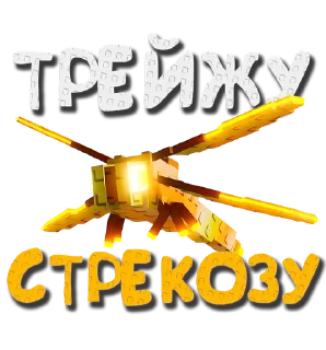 Telegram sticker 🦗 Трейды GaG (@vankdesign) :: @fStikBot