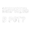 Video sticker ✅ соб$твенн�...