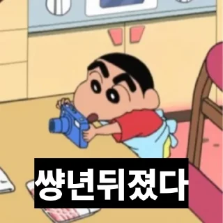 Telegram sticker 🇦🇴 짱구는드라퍼