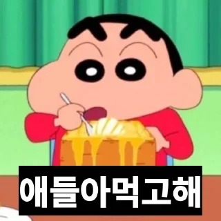 Telegram sticker 🇦🇬 짱구는드라퍼