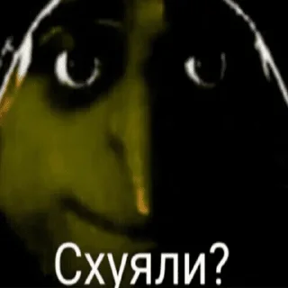 Телеграм стикер 🤨 Акмаль не дурак(