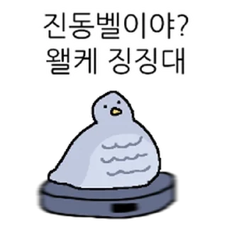 Telegram sticker ⭐ 성질드런 뻐꾸기 @moe_sticker_bot