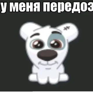 Telegram sticker 😋 Больше стиков тут: @stikery4