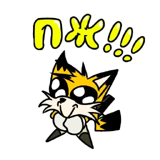 Video sticker 🙏 Стикеры от R-fix the fox