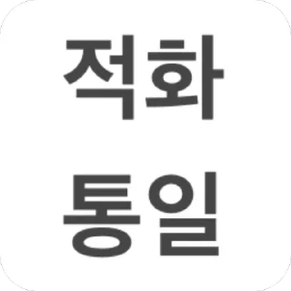 Telegram sticker 🫥 꽝꽝콘 KoreanwarII