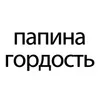 Sticker 🌟 Пакфоркатиксаок :: @fStikBot
