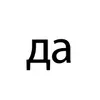 Sticker 🌟 Пакфоркат...