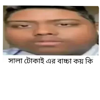 Sticker 🤨 @lifelessguy এর স্টিকারের ঝুলি