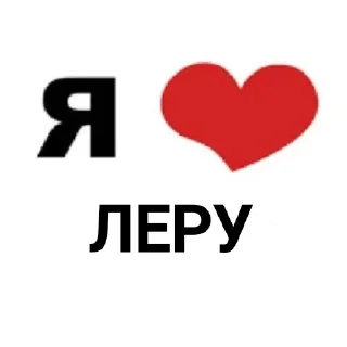 Video sticker ❤ я люблю @tgfonts_bot