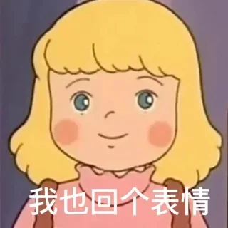 Sticker 🙂 pipi爱你