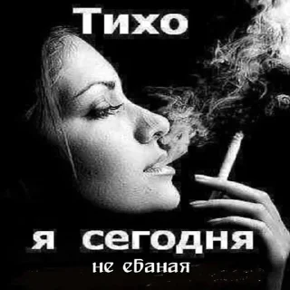 Telegram sticker 🚬 бидлон