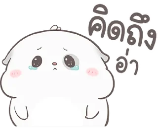 Video sticker ⭐ Auongrom manoi san son @moe_sticker_bot