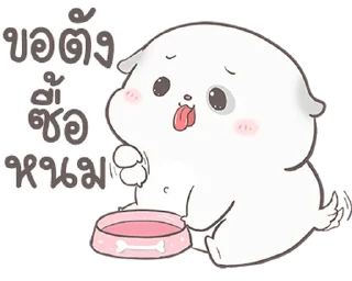 Telegram sticker ⭐ Auongrom manoi san son @moe_sticker_bot