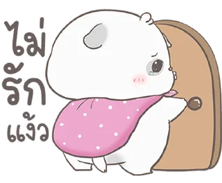 Telegram sticker ⭐ Auongrom manoi san son @moe_sticker_bot