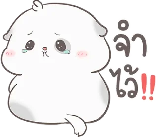 Telegram sticker ⭐ Auongrom manoi san son @moe_sticker_bot
