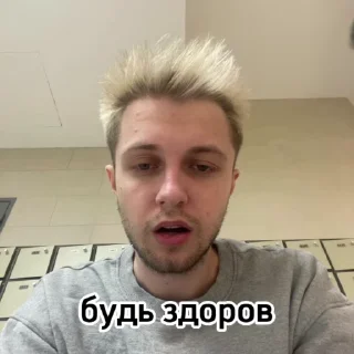 Video sticker 🤧 стинт @MoiStikiBot