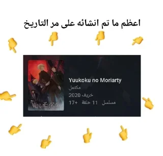 Video sticker 🌹 Moriarty | @XipeEmanator :: @fStikBot