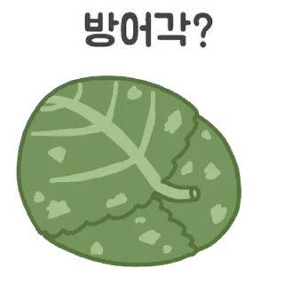 Телеграм стикер 💬 뭐 먹을 각? 8 (겨울편) By @KakaoEmoticon