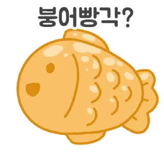 Телеграм стикер 💬 뭐 먹을 각? 8 (겨울편) By @KakaoEmoticon