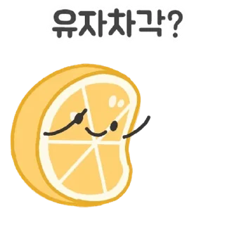 Телеграм стикер 💬 뭐 먹을 각? 8 (겨울편) By @KakaoEmoticon