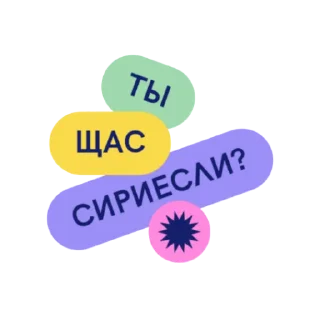Telegram sticker 😳 Eng-Ru @stickerstgrm