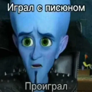 Telegram sticker 😱 Савам>рмп ➡️ @Ctikerubot