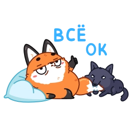 Telegram sticker 🦊 Твигги @TgSticker