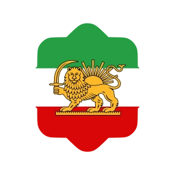 Sticker 👑 Iran ➤ @emoji_room