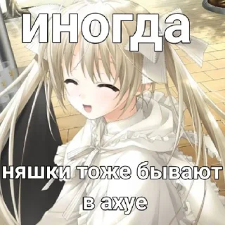 Telegram sticker 😄 моей няшной викуле