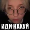 Sticker 🌟 хуйлушк возьми в ушко @rshpsos :: @fStikBot