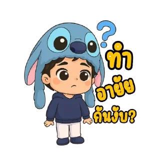 Telegram sticker 🧐 ตัวแสบ
