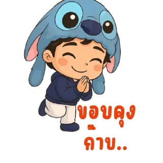 Telegram sticker 🙏 ตัวแสบ