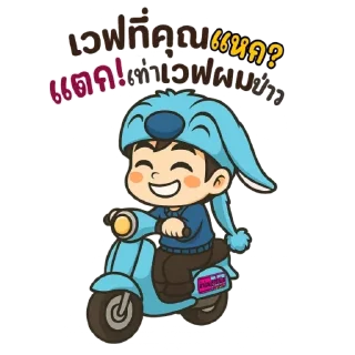 Video sticker 😂 ตัวแสบ