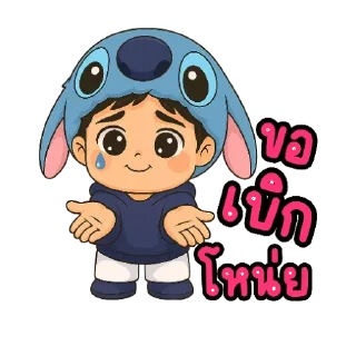 Telegram sticker 💶 ตัวแสบ