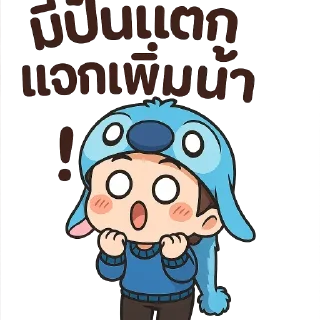 Telegram sticker 😳 ตัวแสบ