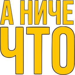 Sticker 〰 Словечки @emoji_gray