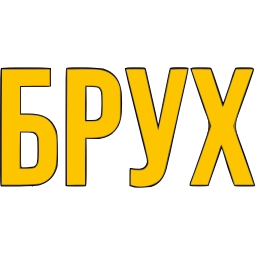 Sticker 〰 Словечки @emoji_gray