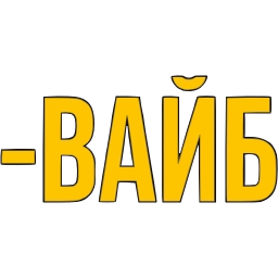 Sticker 〰 Словечки @emoji_gray