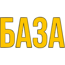 Sticker 〰 Словечки @emoji_gray