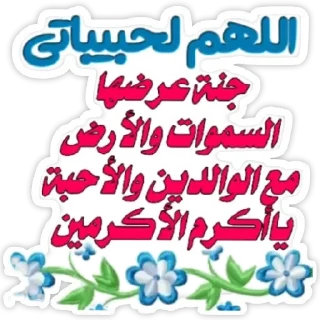 Video sticker 🙂 🌎أكاديمية المعالي الاسلامية🌏