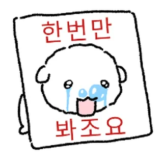 Video sticker ⭐ 울상 강쥐 힝구... @moe_sticker_bot